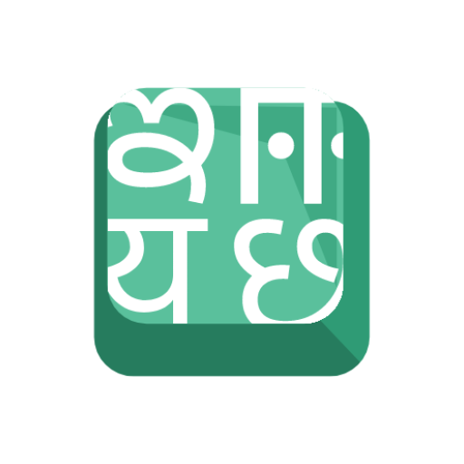 Indic Keyboard v3.1 and Prime